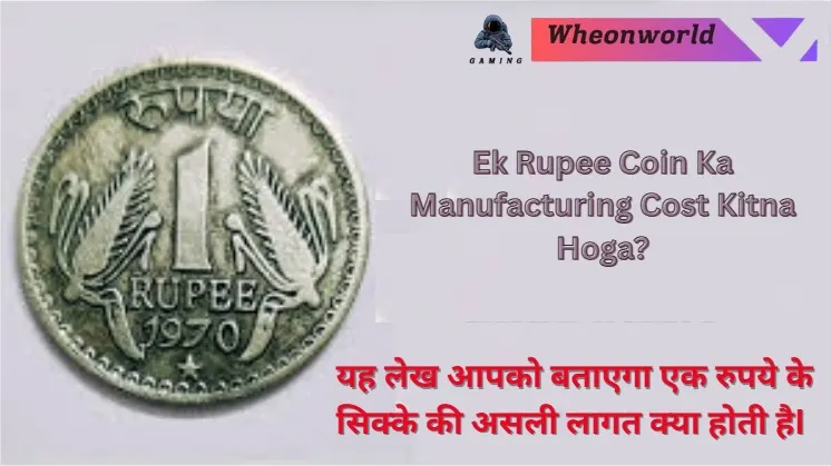 Ek Rupee Coin Ka Manufacturing Cost Kitna Hoga?